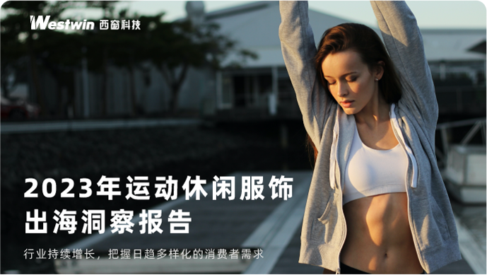 西窗科技 专业服务让跨境业务一触即达